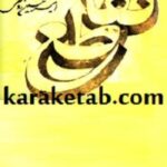 تقاطع