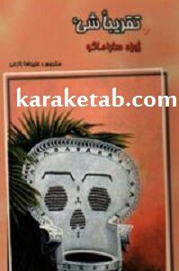 تقریبا شیء