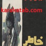 خاطر خواه