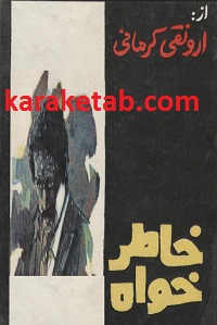 کتاب-خاطر-خواه.jpg