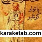 خاطرات یک مغ
