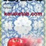 خداحافظ رکسانا