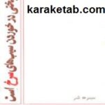 خوشبختی در خوردن سیب های سرخ است