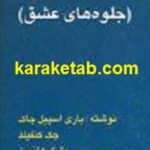 داستان ها