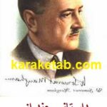داستانی چند از سامرست موام