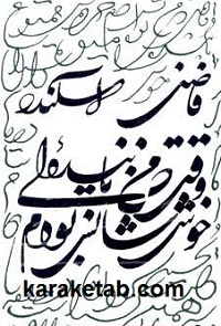 داستانی چند