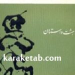 در آنجا هیچکس نبود