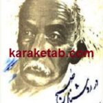 در روشنای صبح