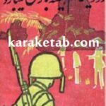 در ویتنام همیشه باران نمی بارد