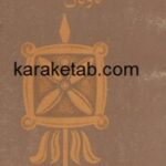 درفش کاویان