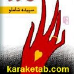 دستکش قرمز