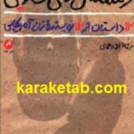 دستکش های طلایی