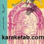 رویا