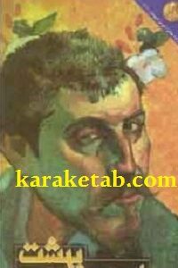 راهی به سوی بهشت
