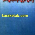 زامان گئری دؤنسئیدی