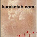 زندانبان