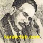 زندگی و افکار علامه اقبال لاهوری