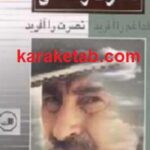 زندگی و شعر نصرت رحمانی