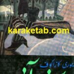 سبز و آبی
