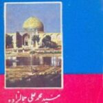 سر و ته یک کرباس