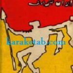 سرزمین کف