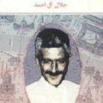 سفر فرنگ