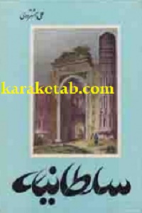 سلطانیه