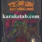 سیاه مرگ
