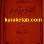 سیری در افکار علمی و فلسفی حکیم عمر خیام نیشابوری