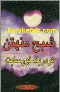 کتاب-شبح-منهتن.jpg