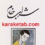 شراب خام