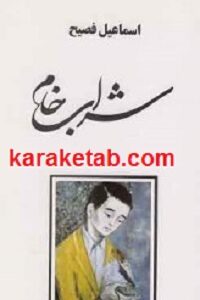 شراب خام