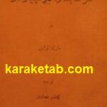 شرط بندی دو میلیاردر