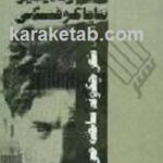 شعر چگونه ساخته می شود