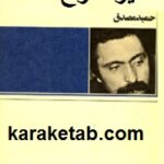 شیر سرخ