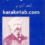 صاحب دنیا
