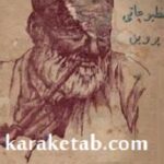 عمو حسینعلی