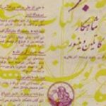 عنبر