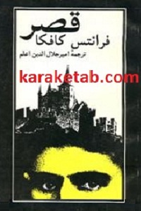 قصر