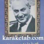 قصه ما به سر رسید