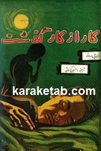 کار از کار گذشت