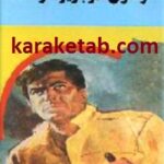 لاوسون در جزیره وحشت