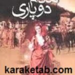 مادام دو پاری
