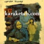 مادر