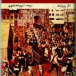 ماری آنتوانت