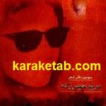 ماه تمام من