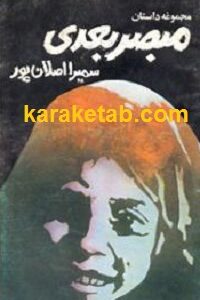 مبصر بعدی