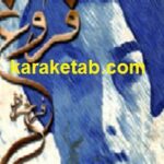 مجموعه اشعار فروغ فرخزاد