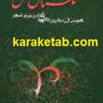 مجموعه گلستان سخن