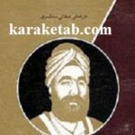 مدایح عارف